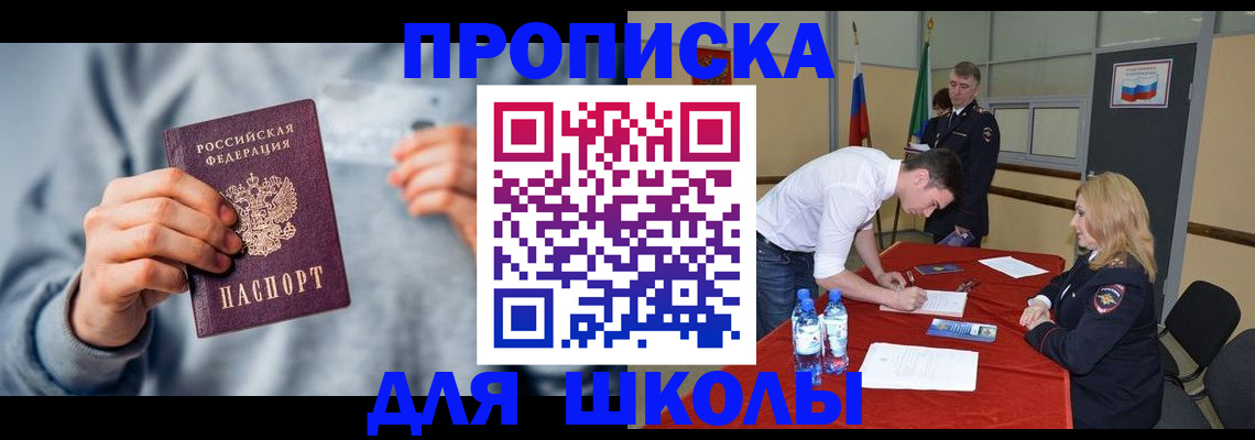прописка поиск в Губахе