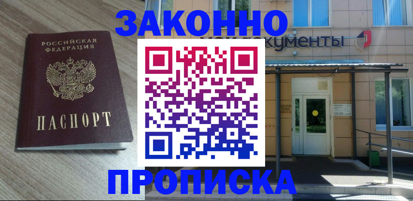 регистрация в Губахе