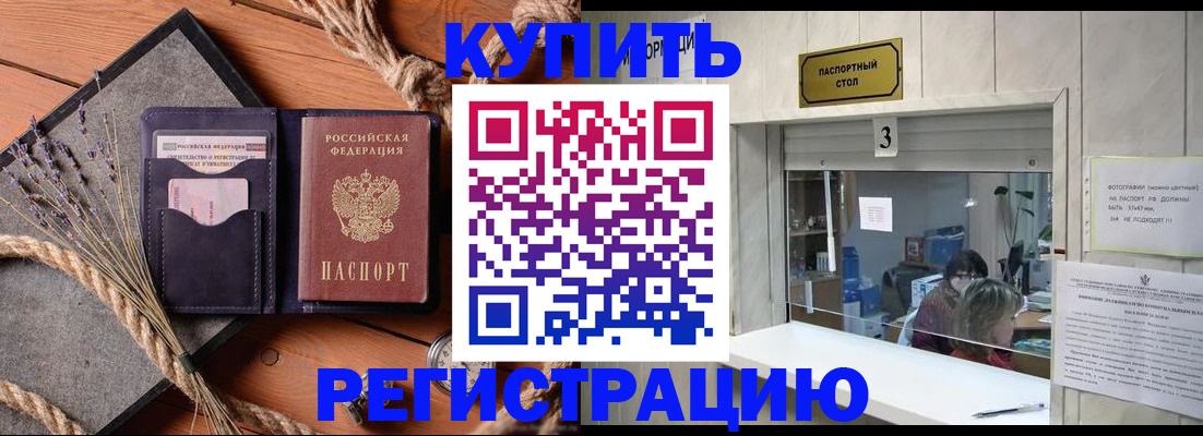временная регистрация недорого в Губахе